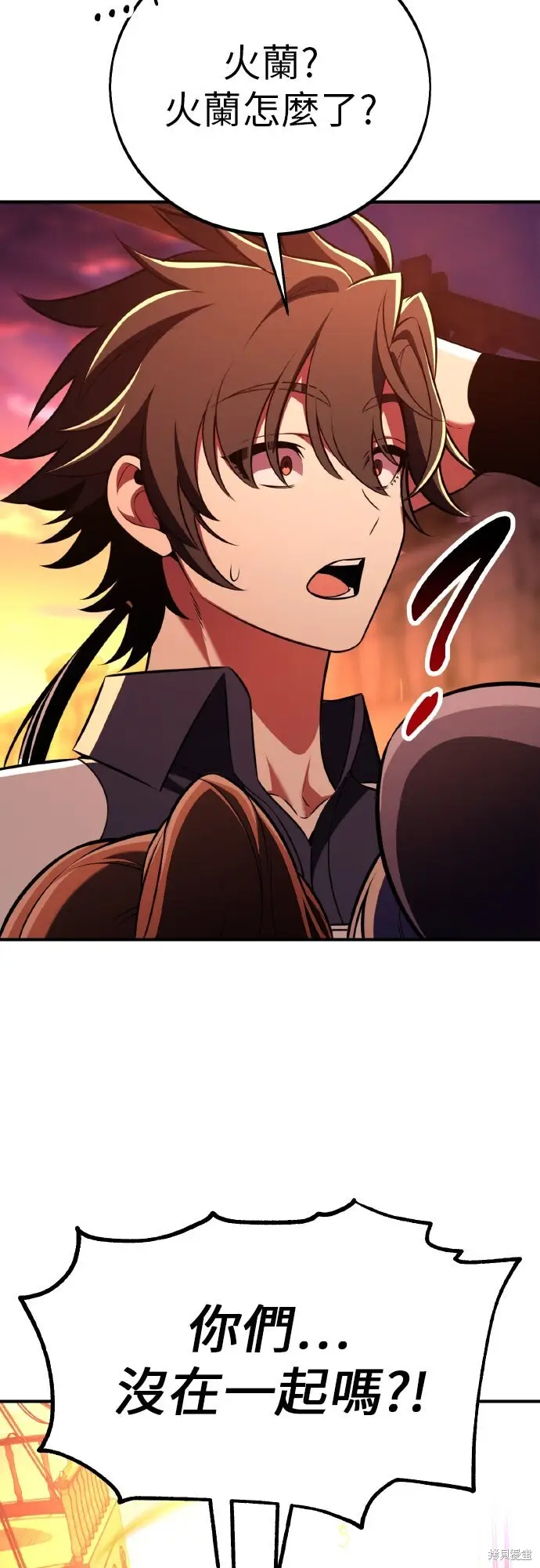 漫画《我杀了学院玩家》第96话第67张图