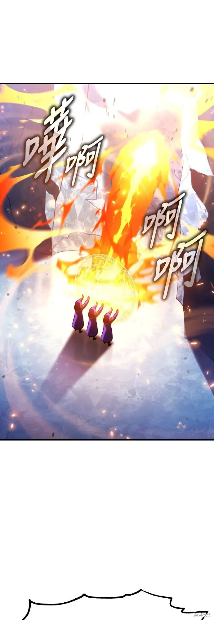 漫画《我杀了学院玩家》第96话第7张图