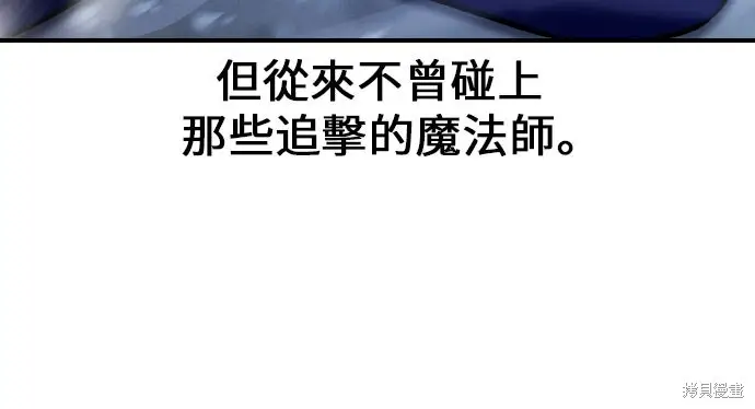 漫画《我杀了学院玩家》第96话第71张图