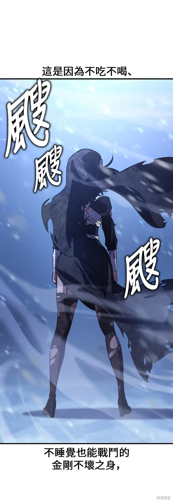 漫画《我杀了学院玩家》第96话第72张图