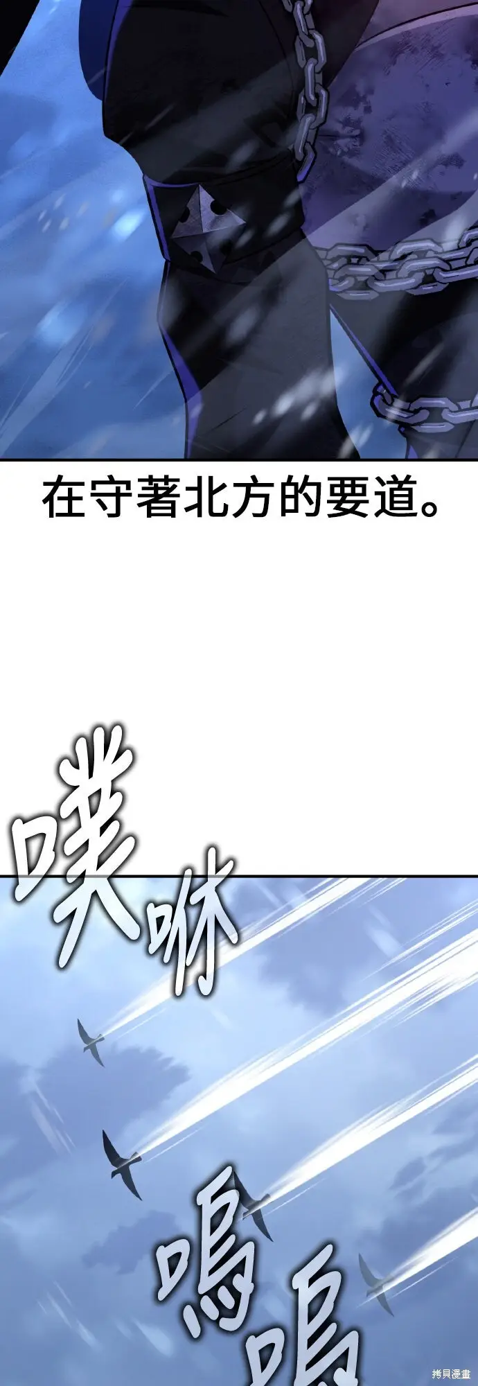 漫画《我杀了学院玩家》第96话第74张图