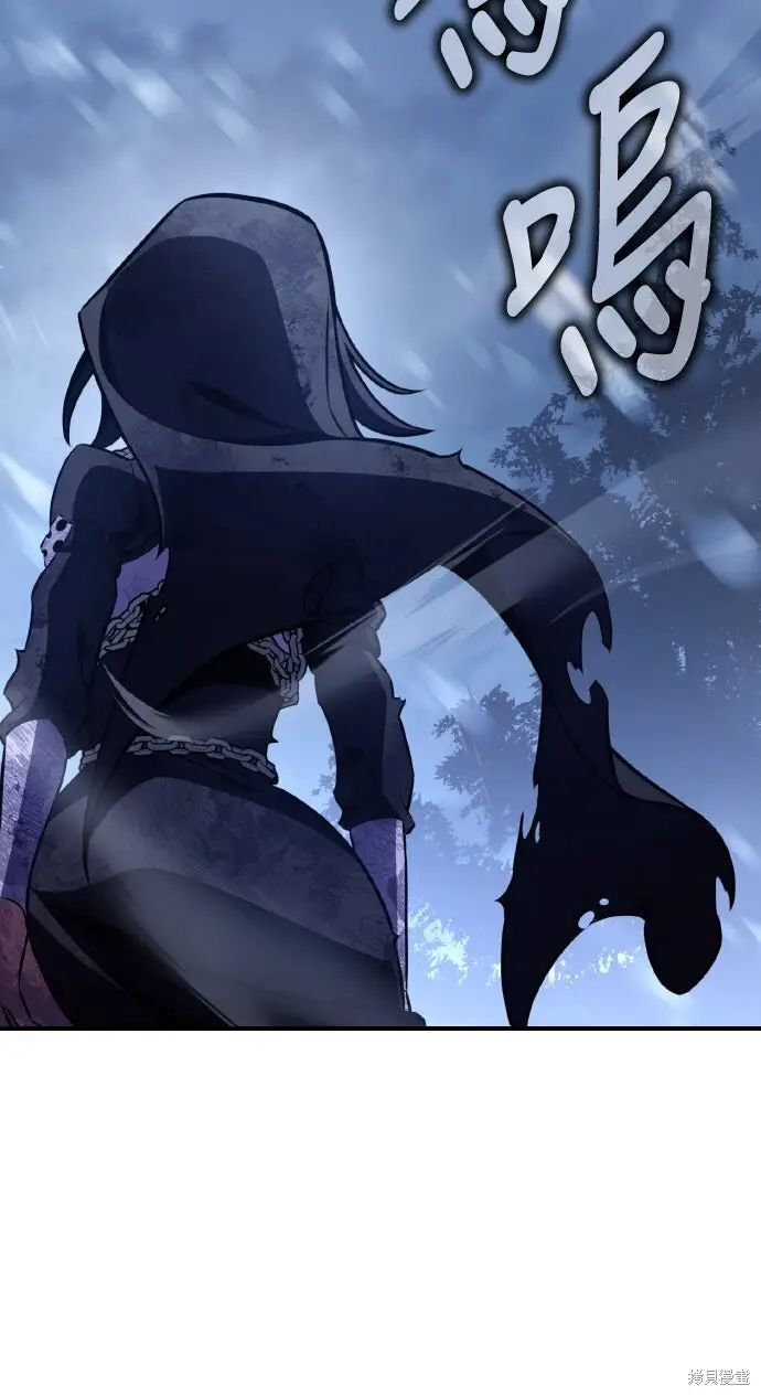 漫画《我杀了学院玩家》第96话第75张图