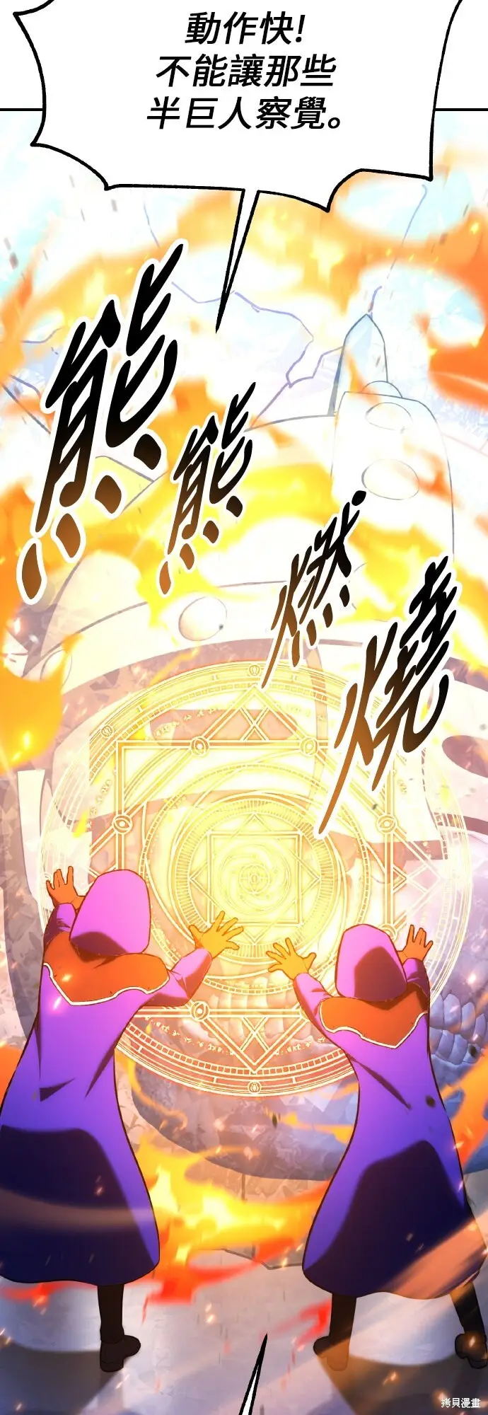 漫画《我杀了学院玩家》第96话第8张图