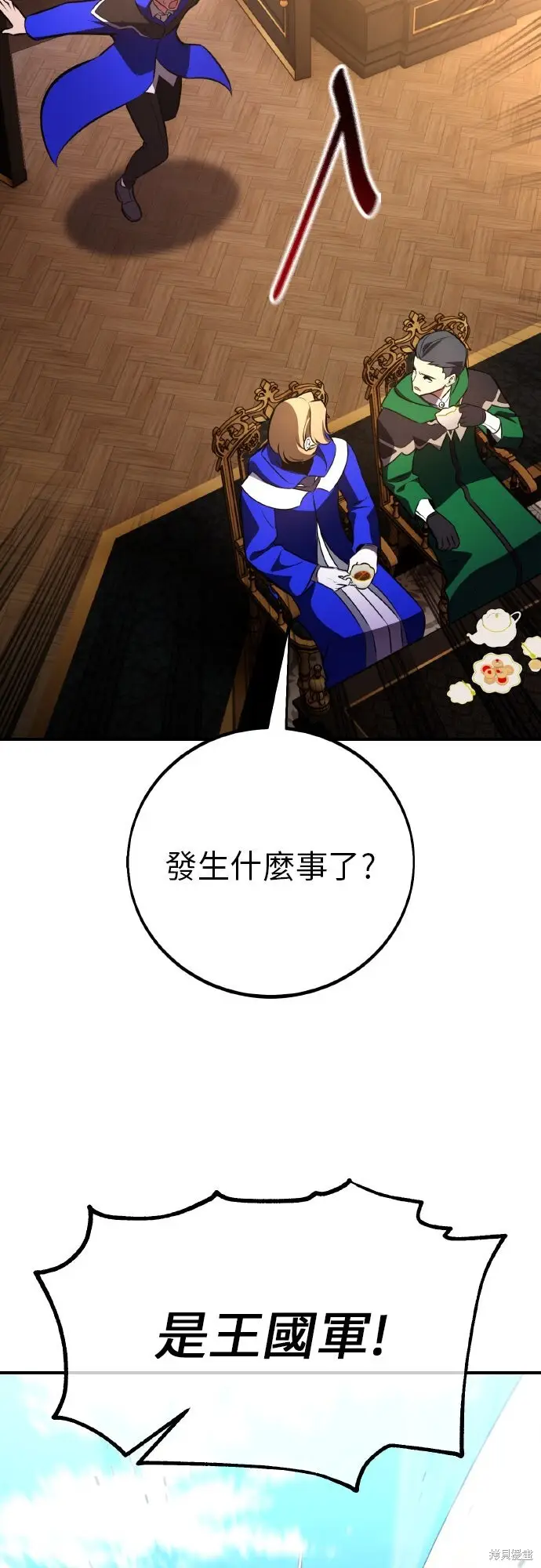 漫画《我杀了学院玩家》第96话第80张图