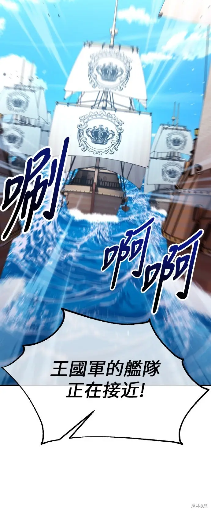 漫画《我杀了学院玩家》第96话第81张图