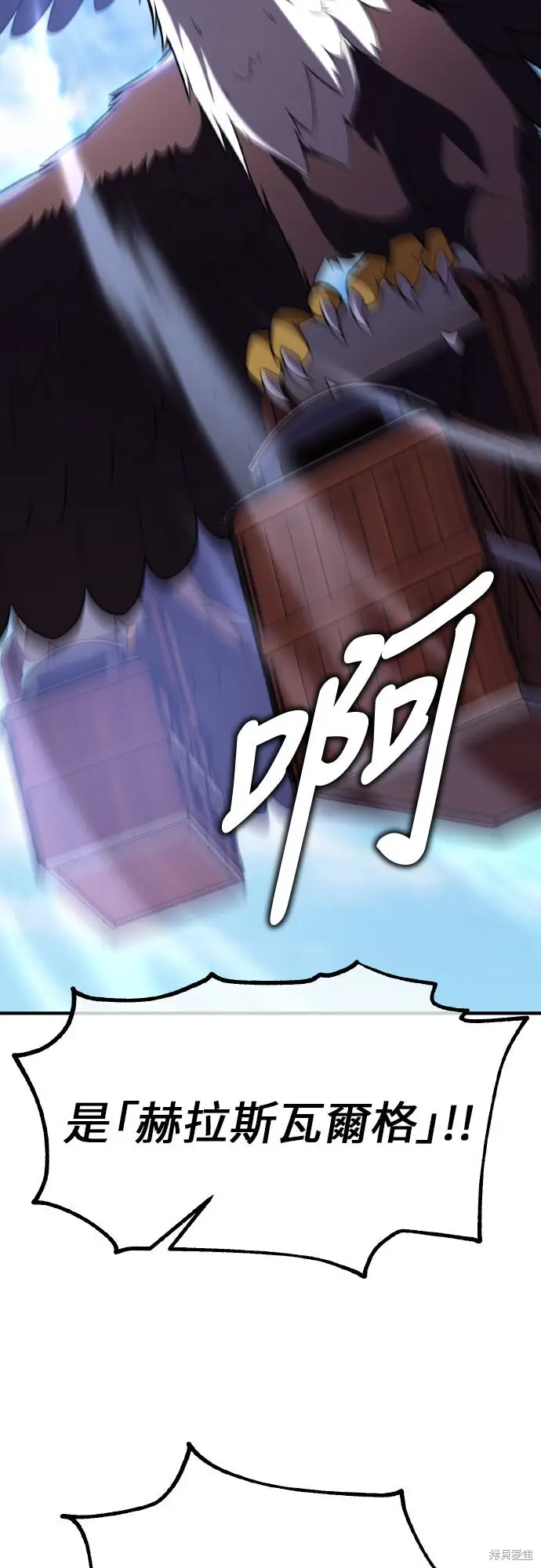 漫画《我杀了学院玩家》第96话第85张图