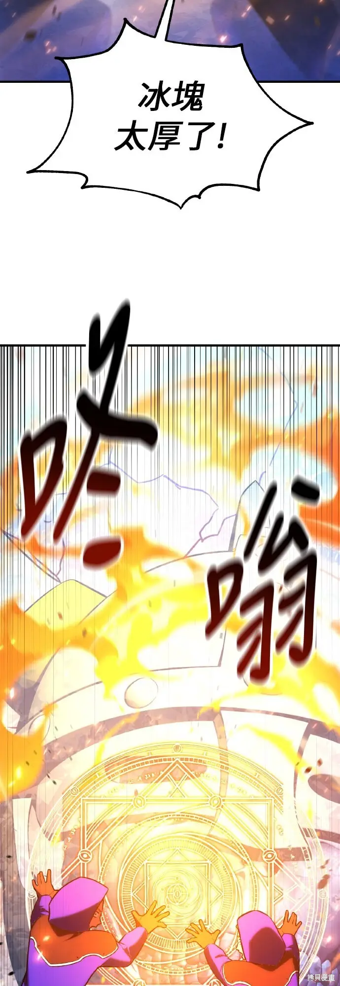 漫画《我杀了学院玩家》第96话第9张图