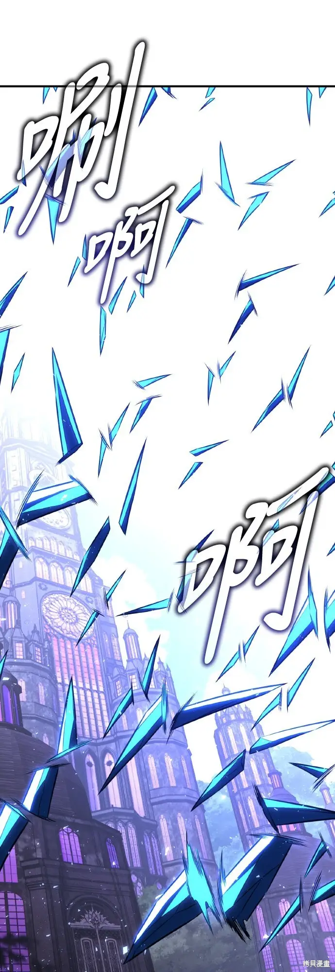 漫画《我杀了学院玩家》第96话第92张图