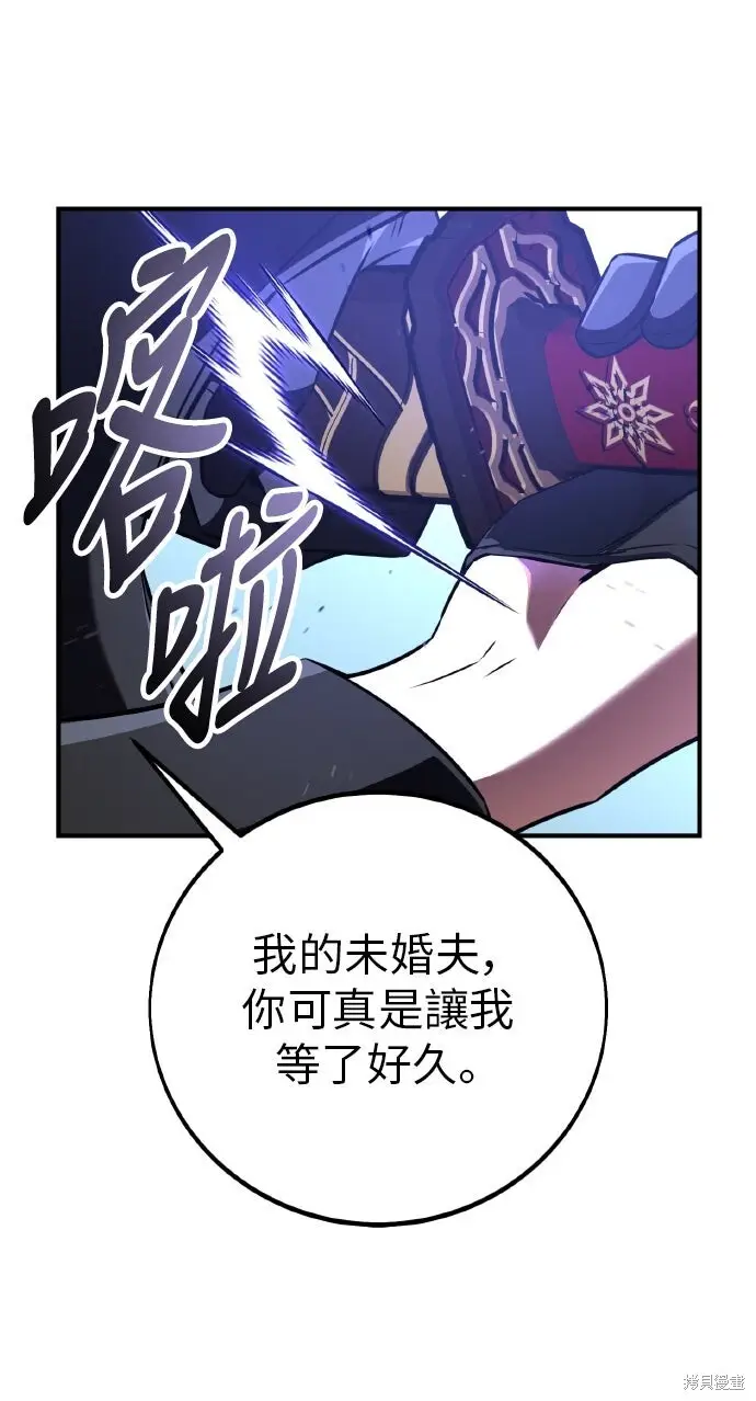 漫画《我杀了学院玩家》第96话第94张图