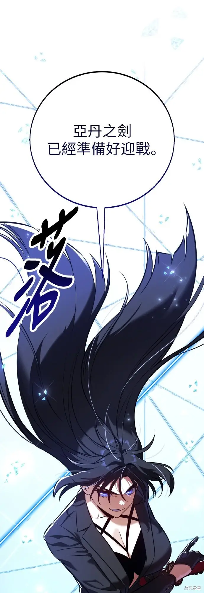 漫画《我杀了学院玩家》第96话第95张图