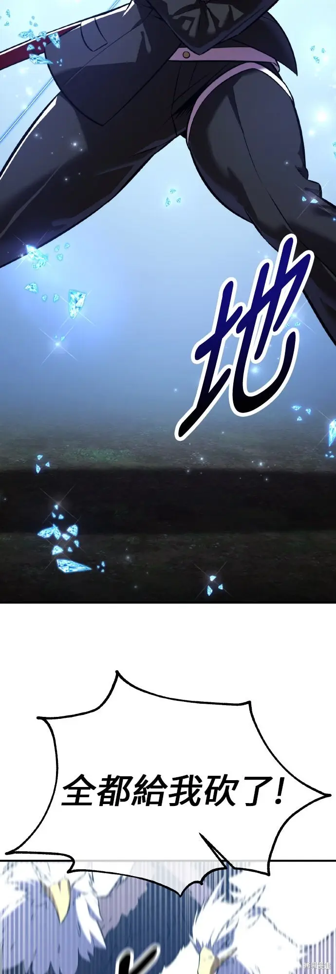 漫画《我杀了学院玩家》第96话第96张图