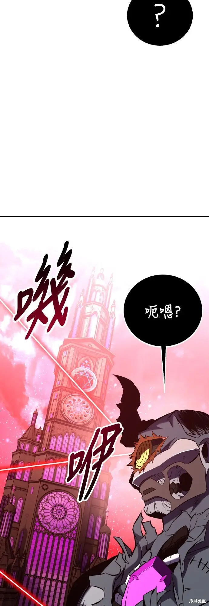漫画《我杀了学院玩家》第97话第108张图