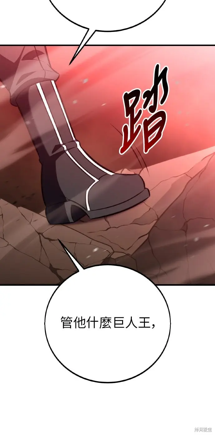 漫画《我杀了学院玩家》第97话第112张图