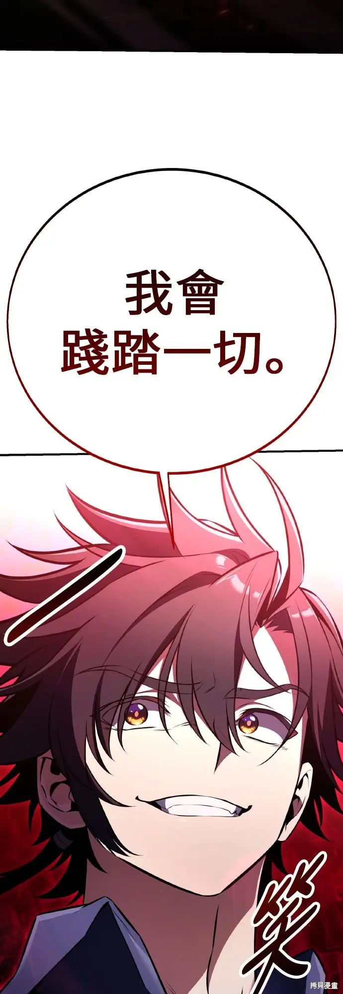漫画《我杀了学院玩家》第97话第115张图