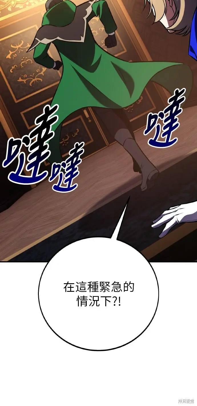 漫画《我杀了学院玩家》第97话第17张图