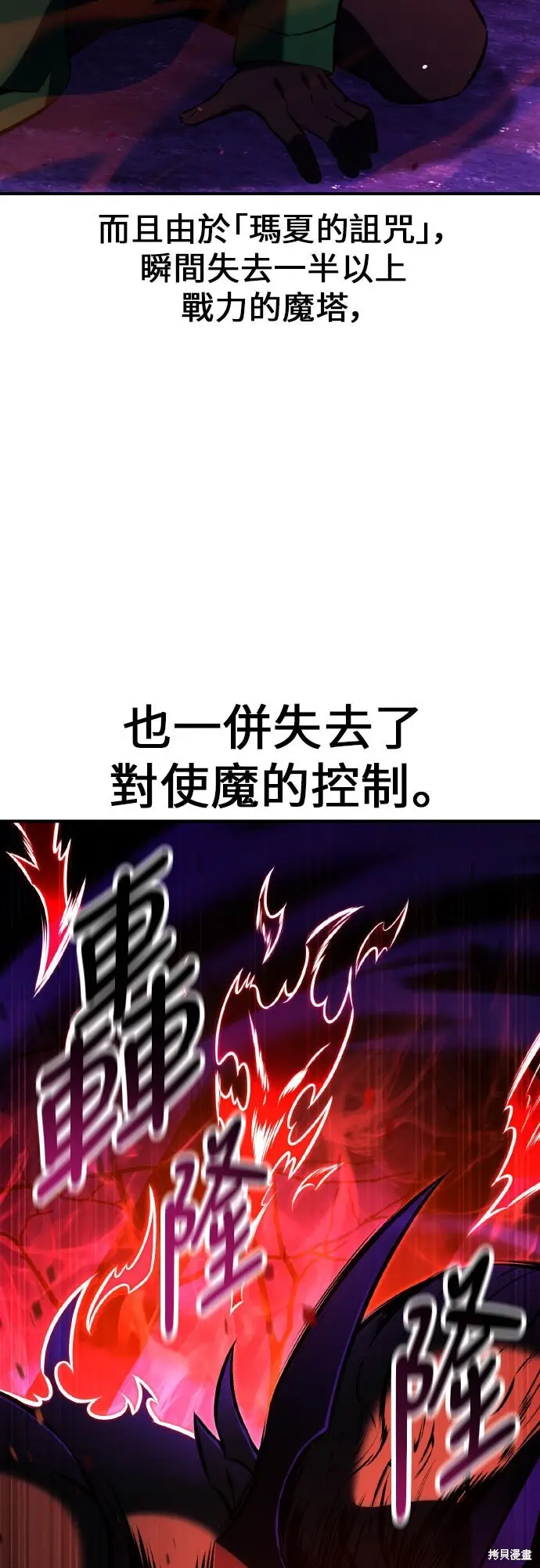 漫画《我杀了学院玩家》第97话第22张图