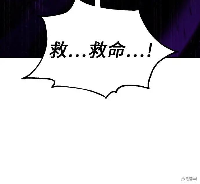 漫画《我杀了学院玩家》第97话第24张图