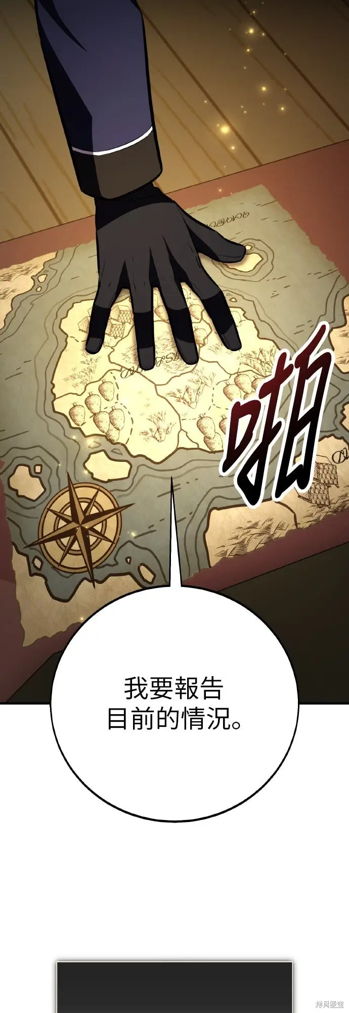 漫画《我杀了学院玩家》第97话第26张图