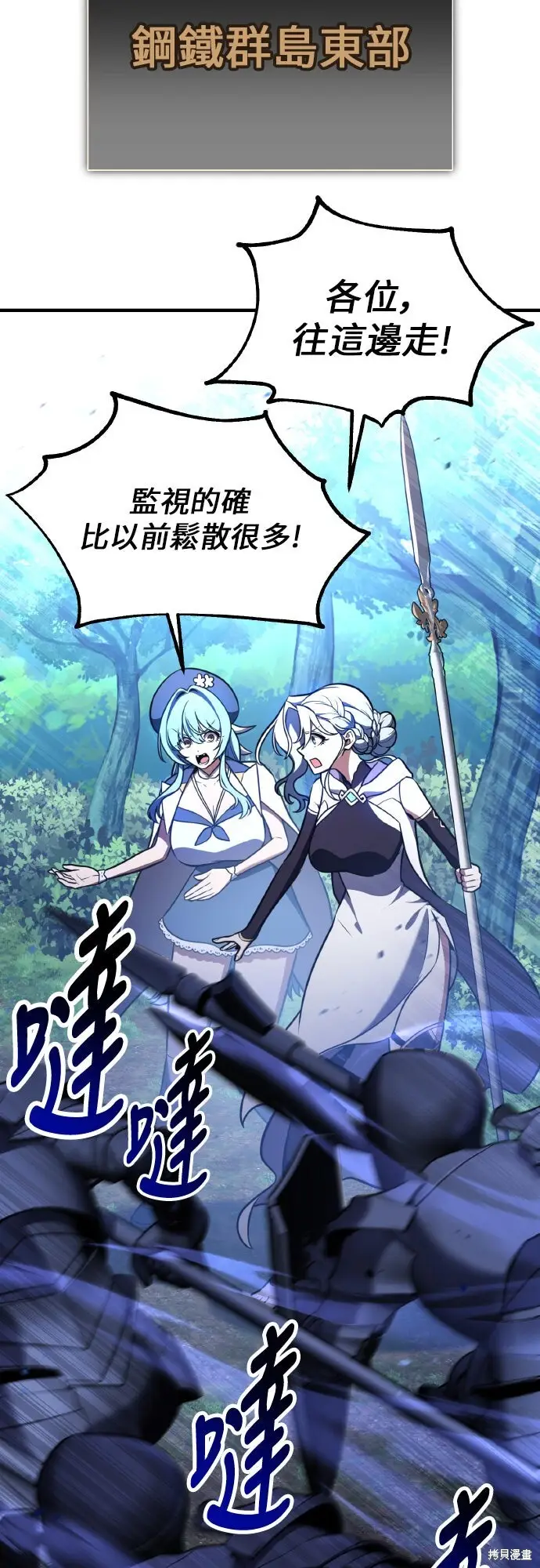 漫画《我杀了学院玩家》第97话第27张图