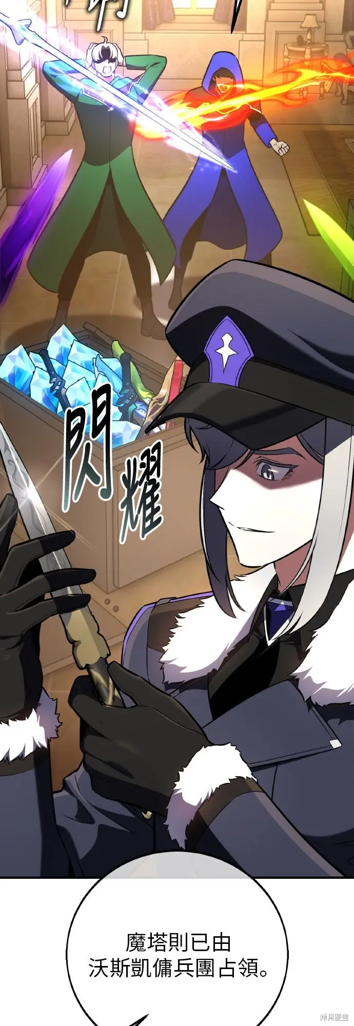 漫画《我杀了学院玩家》第97话第29张图