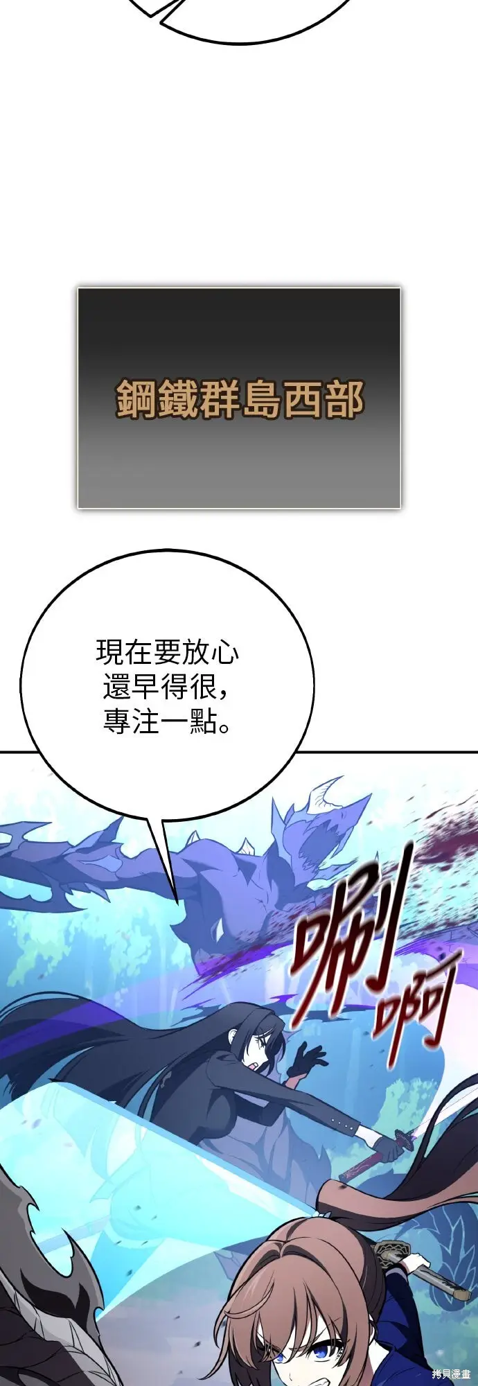 漫画《我杀了学院玩家》第97话第30张图