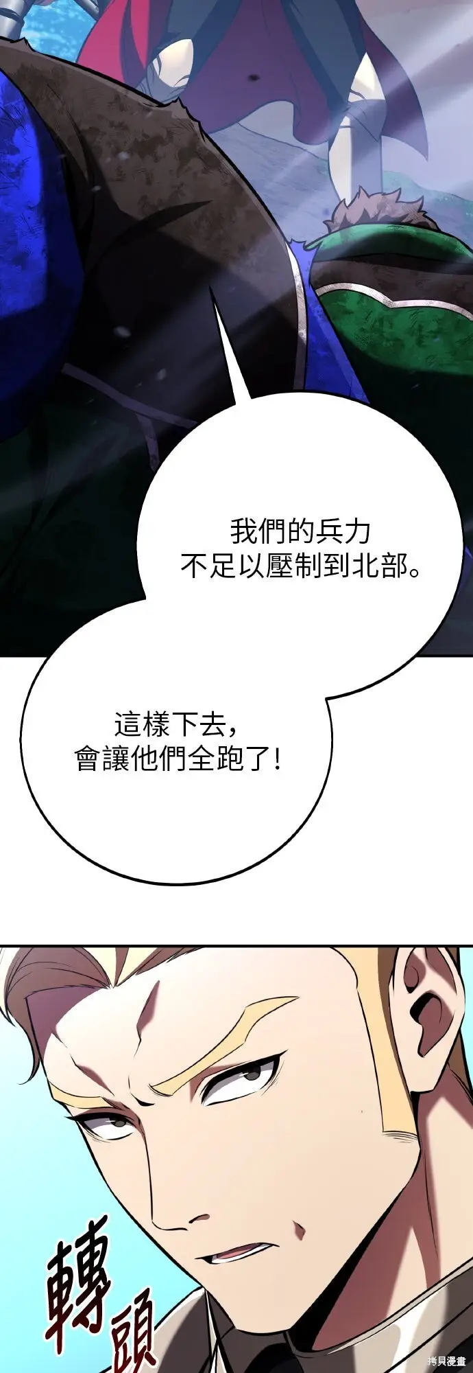 漫画《我杀了学院玩家》第97话第33张图