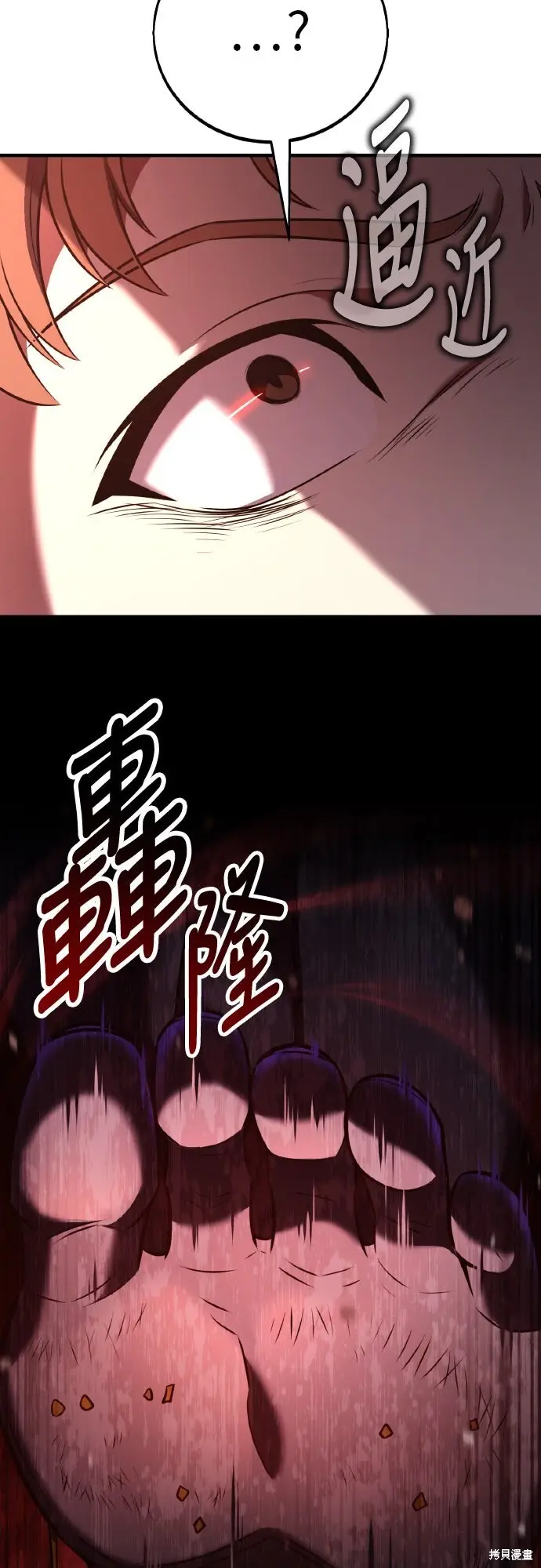 漫画《我杀了学院玩家》第97话第48张图