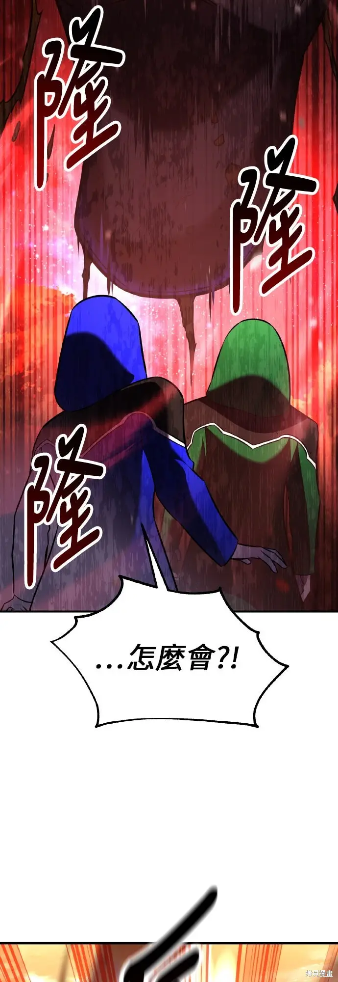 漫画《我杀了学院玩家》第97话第49张图