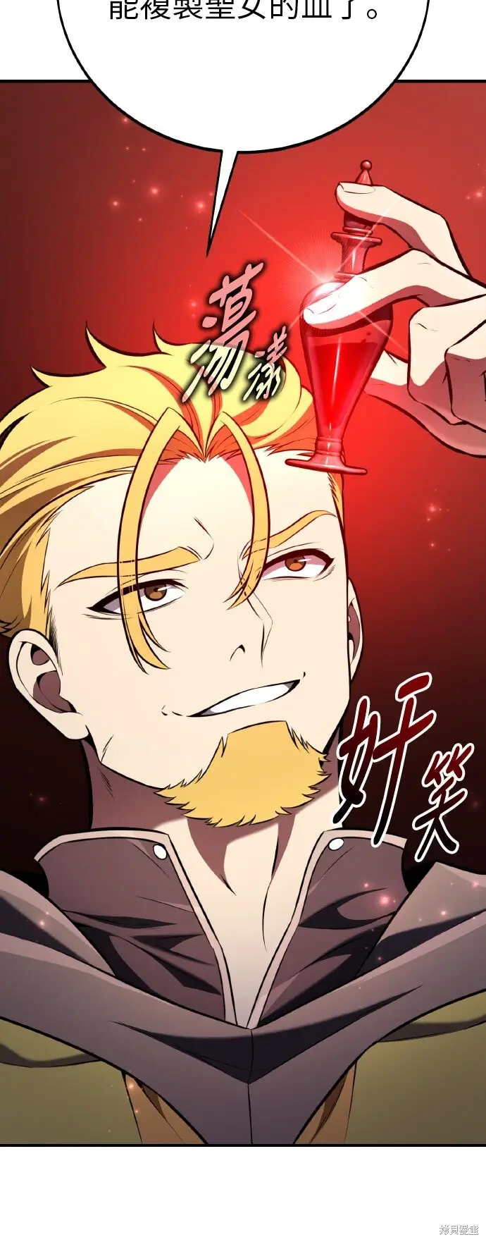 漫画《我杀了学院玩家》第97话第5张图