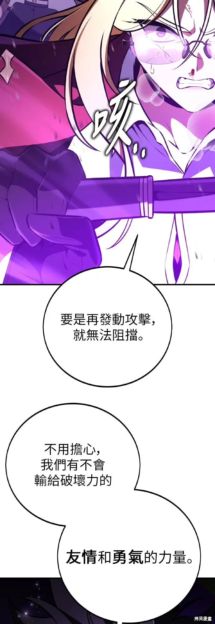 漫画《我杀了学院玩家》第97话第63张图
