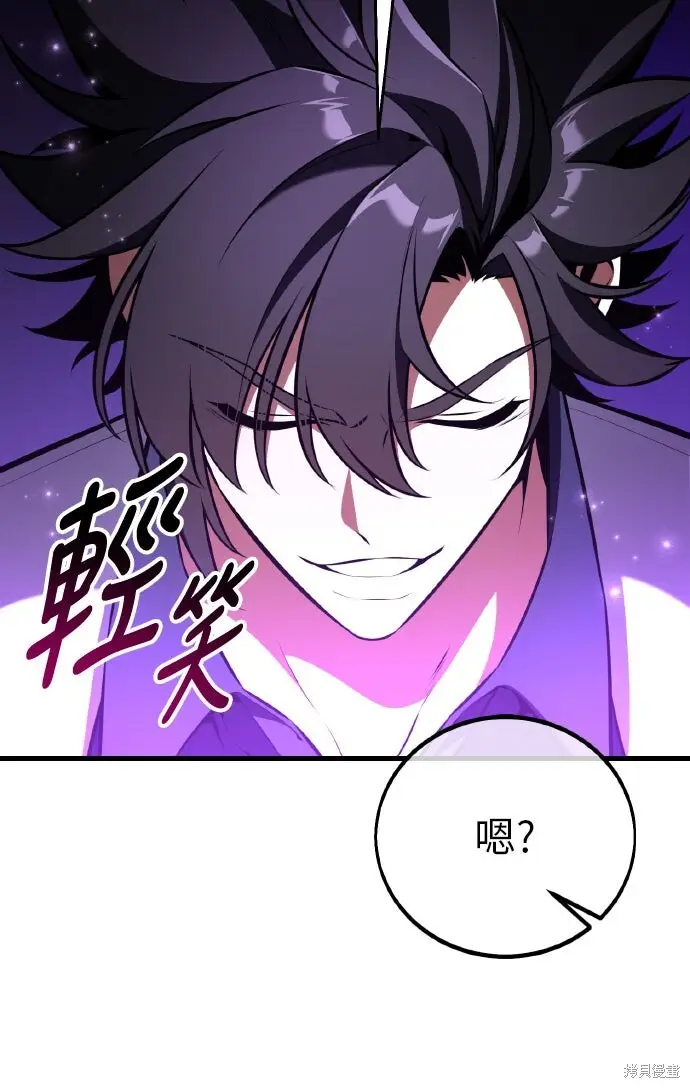 漫画《我杀了学院玩家》第97话第64张图