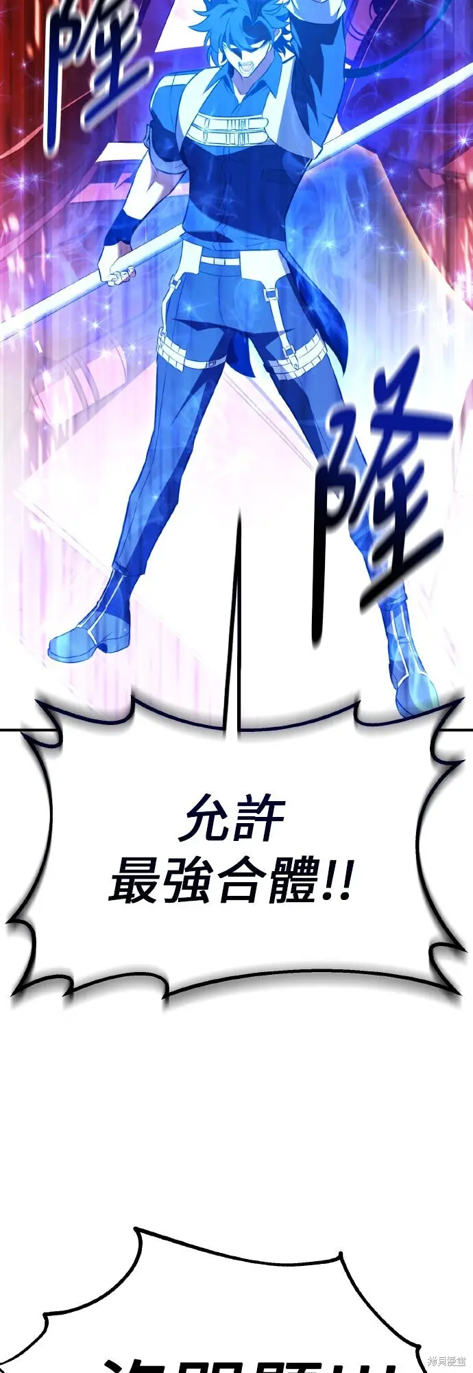 漫画《我杀了学院玩家》第97话第66张图