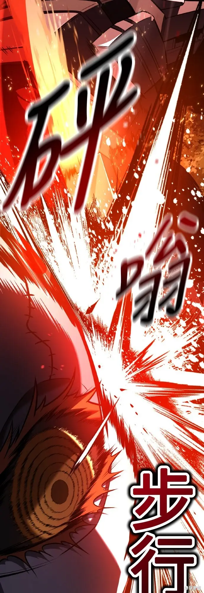 漫画《我杀了学院玩家》第97话第78张图
