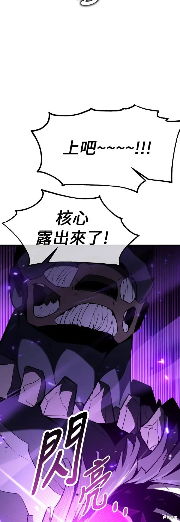 漫画《我杀了学院玩家》第97话第90张图
