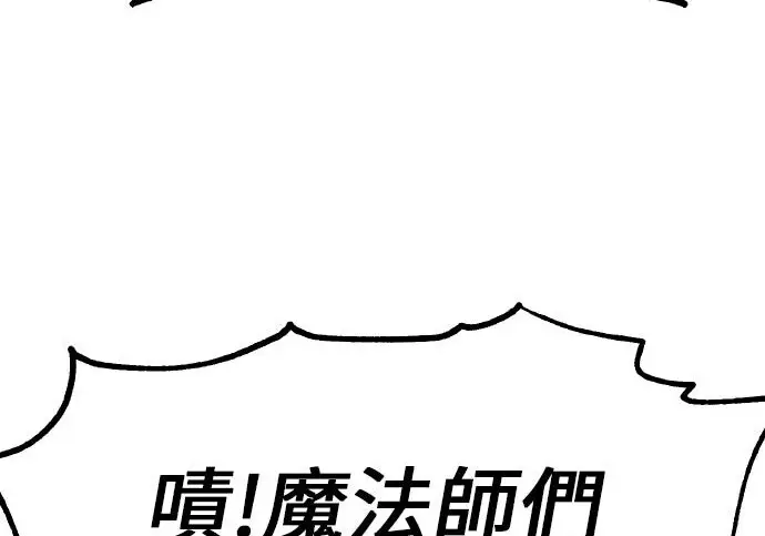 漫画《我杀了学院玩家》第98话第102张图