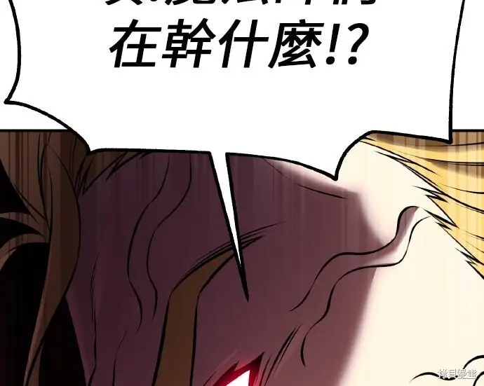 漫画《我杀了学院玩家》第98话第103张图