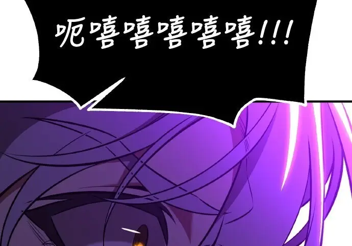 漫画《我杀了学院玩家》第98话第125张图