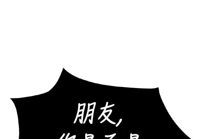 漫画《我杀了学院玩家》第98话第127张图