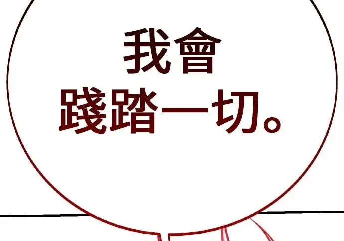 漫画《我杀了学院玩家》第98话第13张图