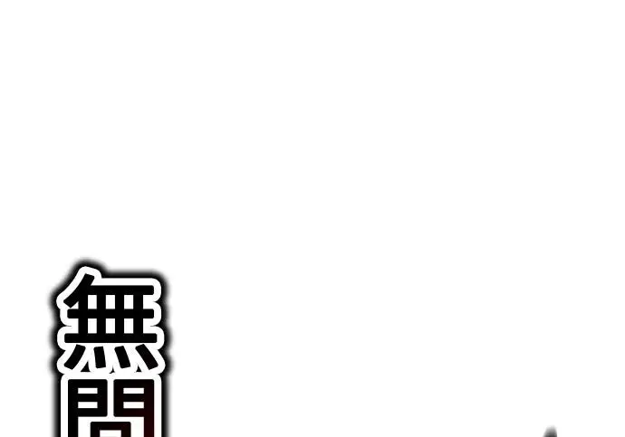 漫画《我杀了学院玩家》第98话第150张图