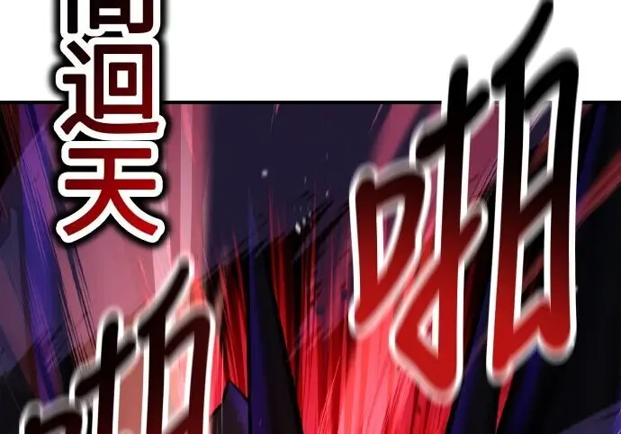 漫画《我杀了学院玩家》第98话第151张图