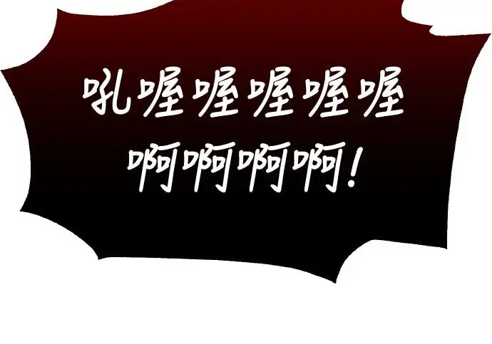 漫画《我杀了学院玩家》第98话第156张图
