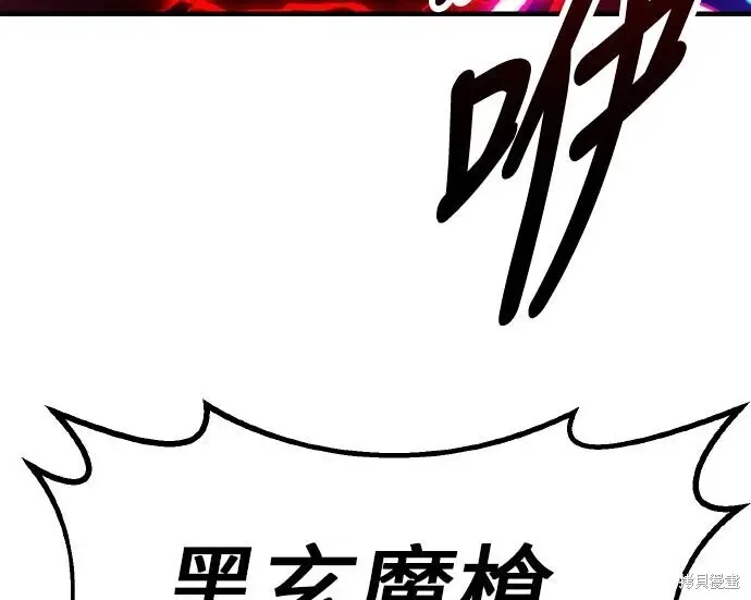 漫画《我杀了学院玩家》第98话第166张图