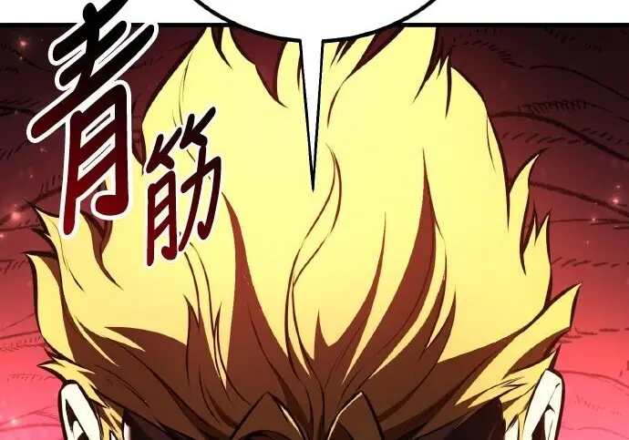 漫画《我杀了学院玩家》第98话第18张图