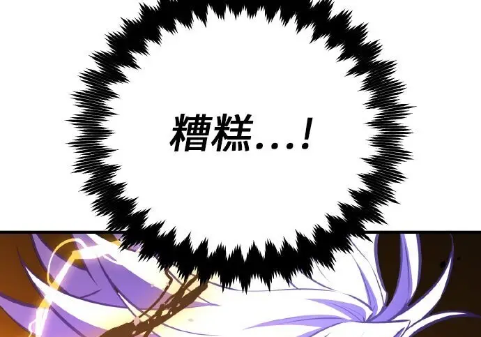 漫画《我杀了学院玩家》第98话第187张图