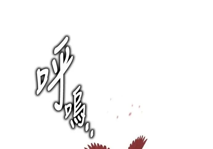 漫画《我杀了学院玩家》第98话第196张图