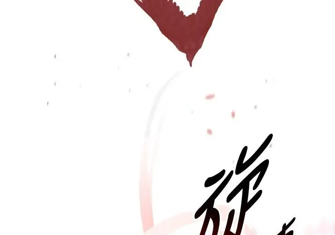 漫画《我杀了学院玩家》第98话第197张图