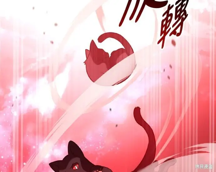 漫画《我杀了学院玩家》第98话第198张图