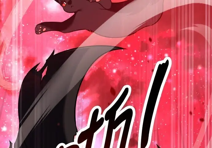 漫画《我杀了学院玩家》第98话第199张图