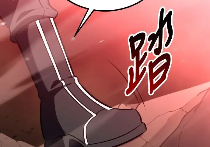 漫画《我杀了学院玩家》第98话第2张图